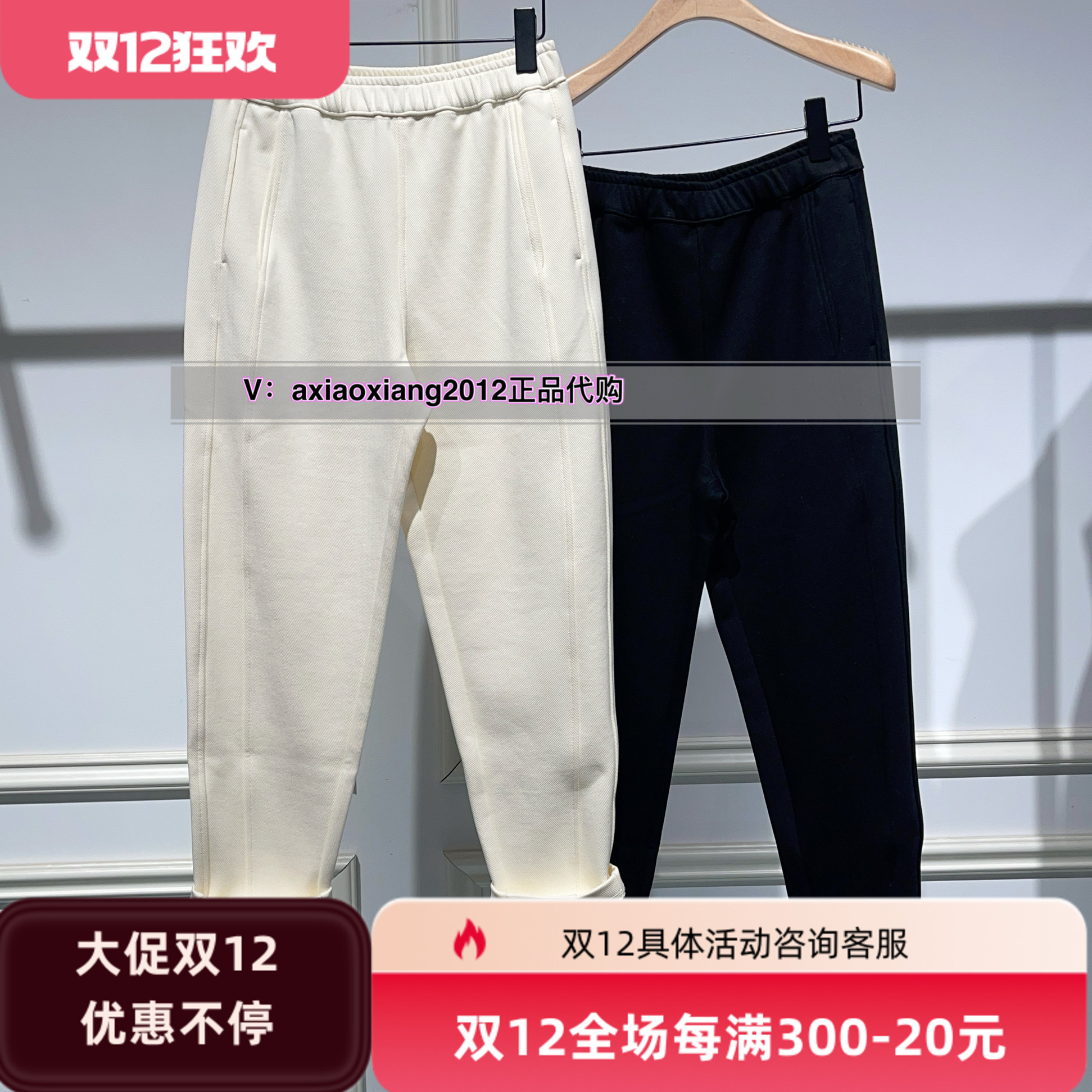 真我永恒2024冬季新品女士宽松直筒长裤2443C14065正品吊799