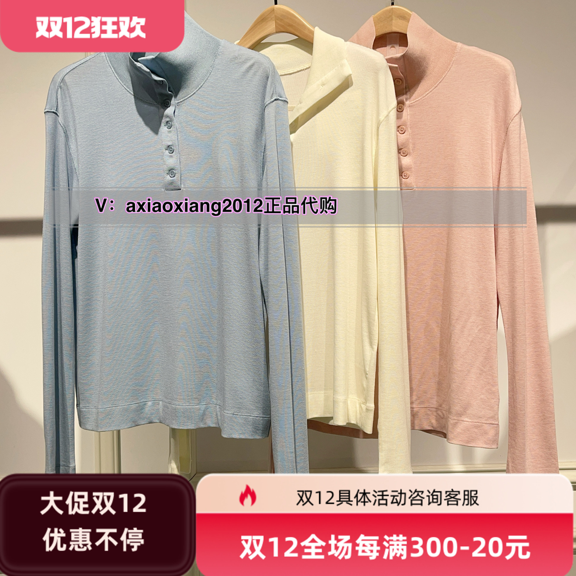 ME FOREVER真我永恒2024冬款上装内搭T恤中款T恤2441B22003吊699