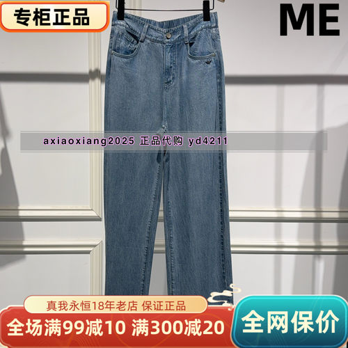 MEFOREVER真我永恒2026夏装新款莱赛尔直筒牛仔裤2624C25180吊899