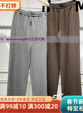 真我永恒2024冬季新品女士松紧中腰直筒长裤2444C15132正品吊899