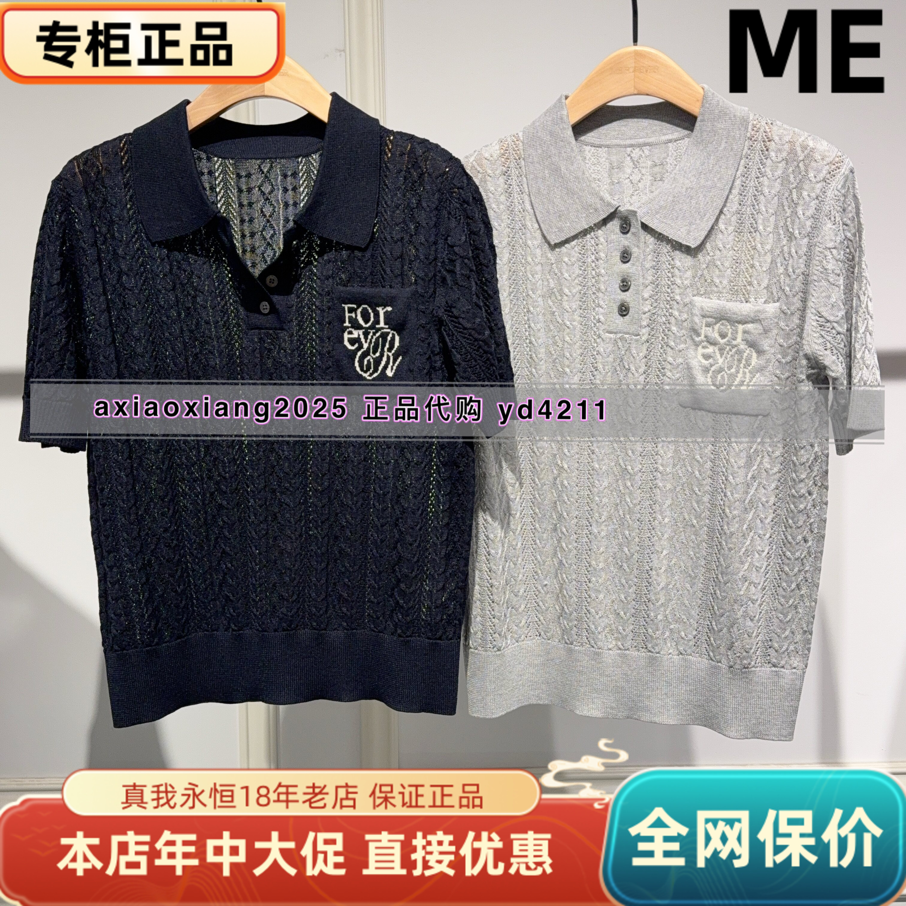 ME FOREVER 真我永恒2026夏装POLO衫短袖2624B62162吊牌899
