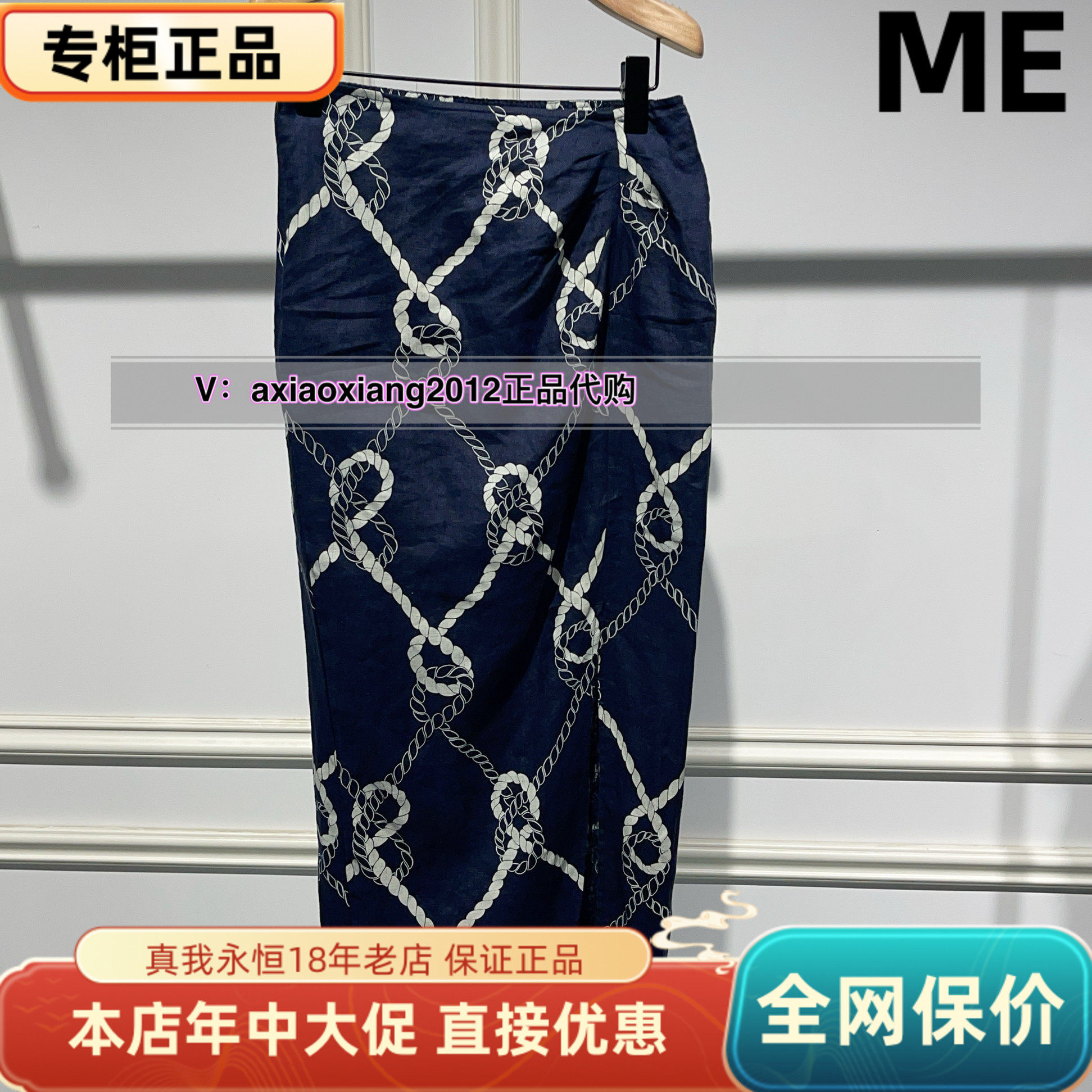 ME FOREVER真我永恒2025夏亚麻半裙2526C33134吊899