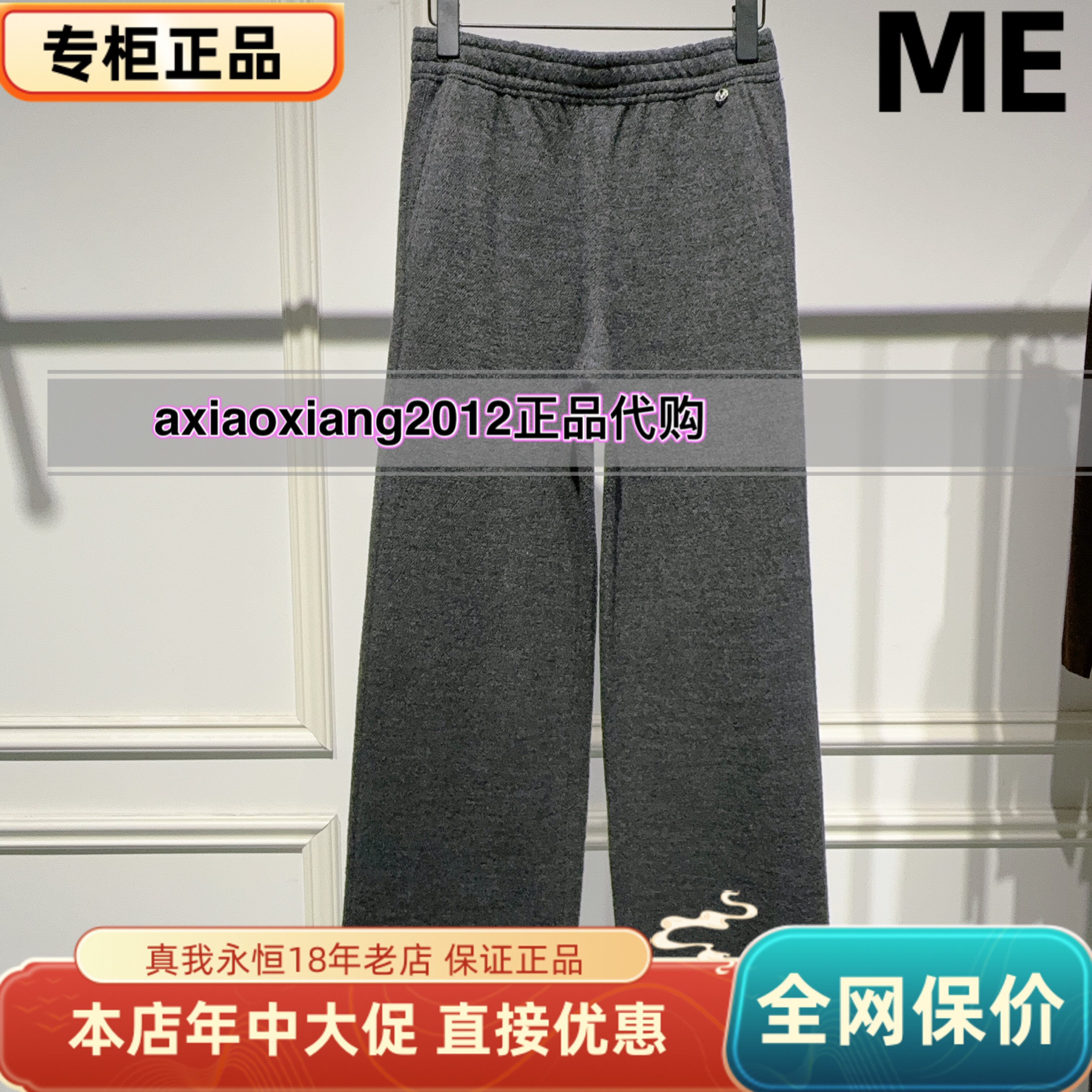 真我永恒2025冬装新款羊毛厚款直筒裤2543C15078吊牌1199