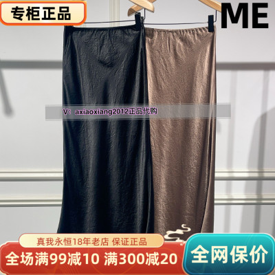 MEFOREVER真我永恒2025夏款半裙2522C33031吊799