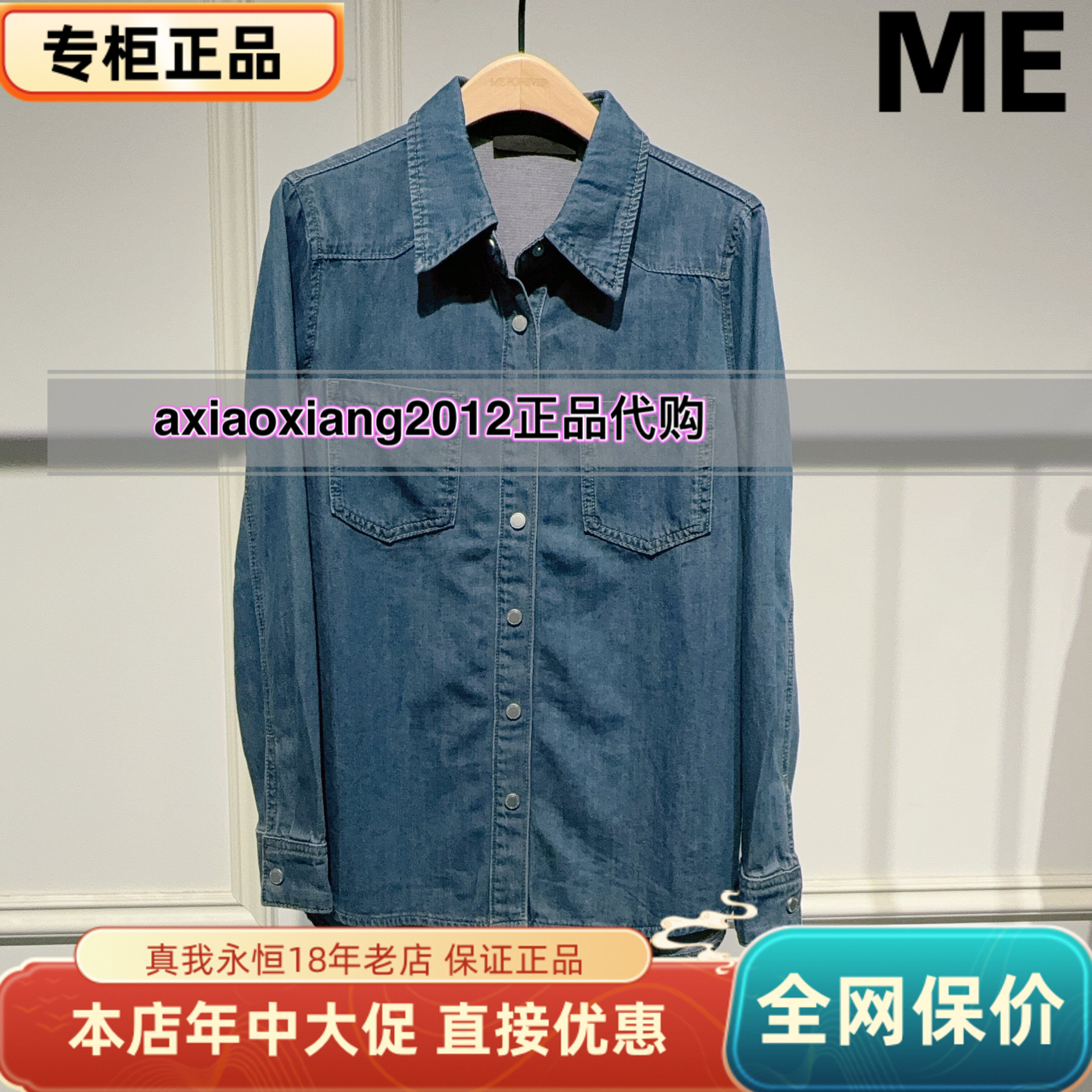 真我永恒2025冬装新款牛仔衬衣2542B42035吊牌899