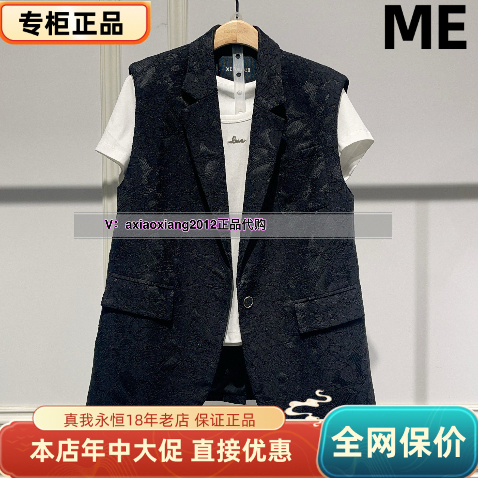 MEFOREVER真我永恒2025夏款马甲2522A12040吊1399