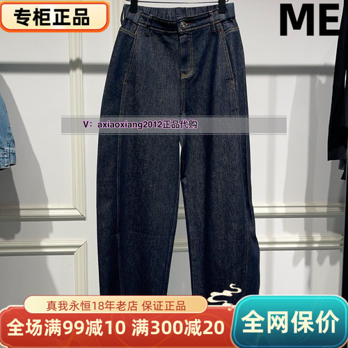 ME FOREVER真我永恒2025春款牛仔镰刀裤2511C25009吊799