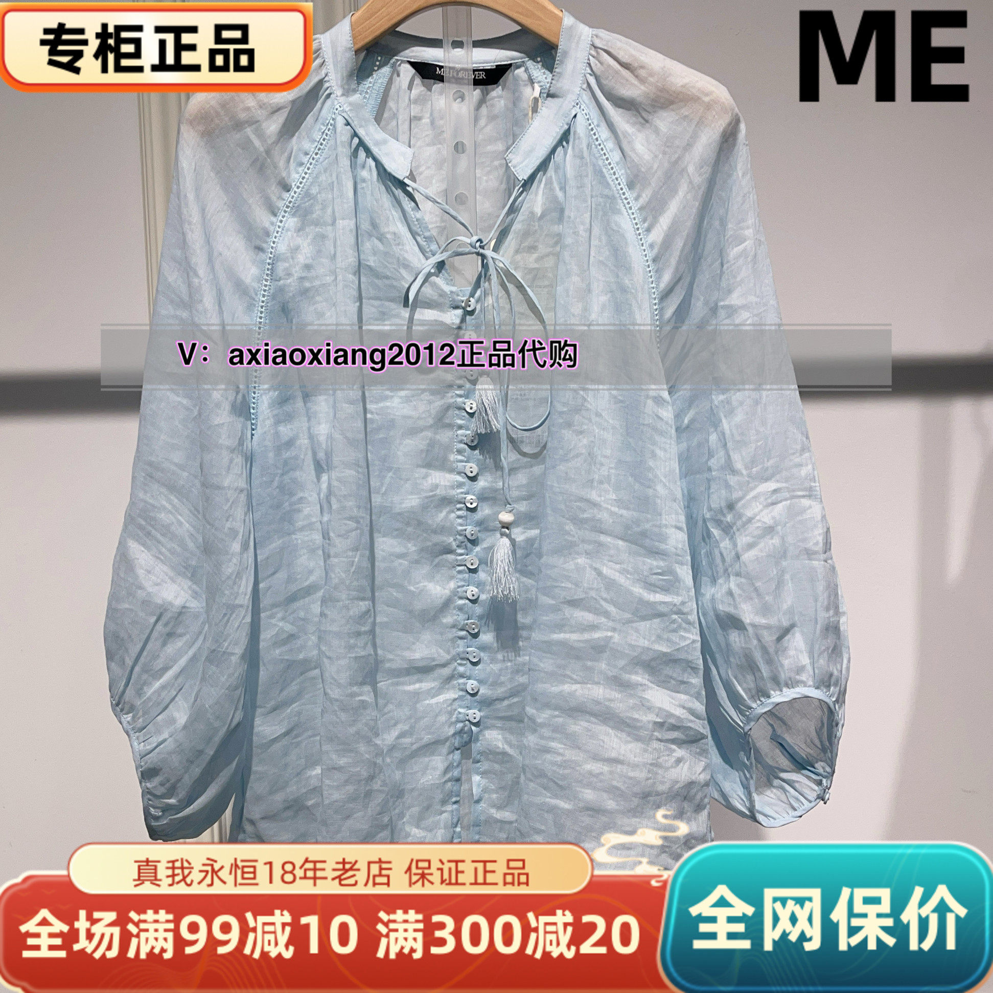 ME FOREVER真我永恒2025夏100%苎麻小衫2526B42139吊899