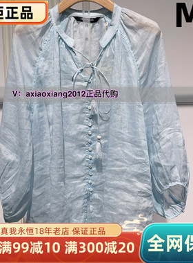 ME FOREVER真我永恒2025夏100%苎麻小衫2526B42139吊899