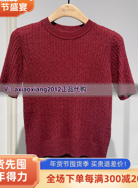 真我永恒2024冬季新品女士短袖针织衫毛衣2449B62014正品吊799