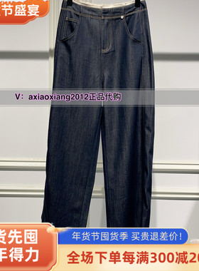 MEFOREVER真我永恒2025秋新品直筒牛仔长裤阔腿裤9531C25011吊799