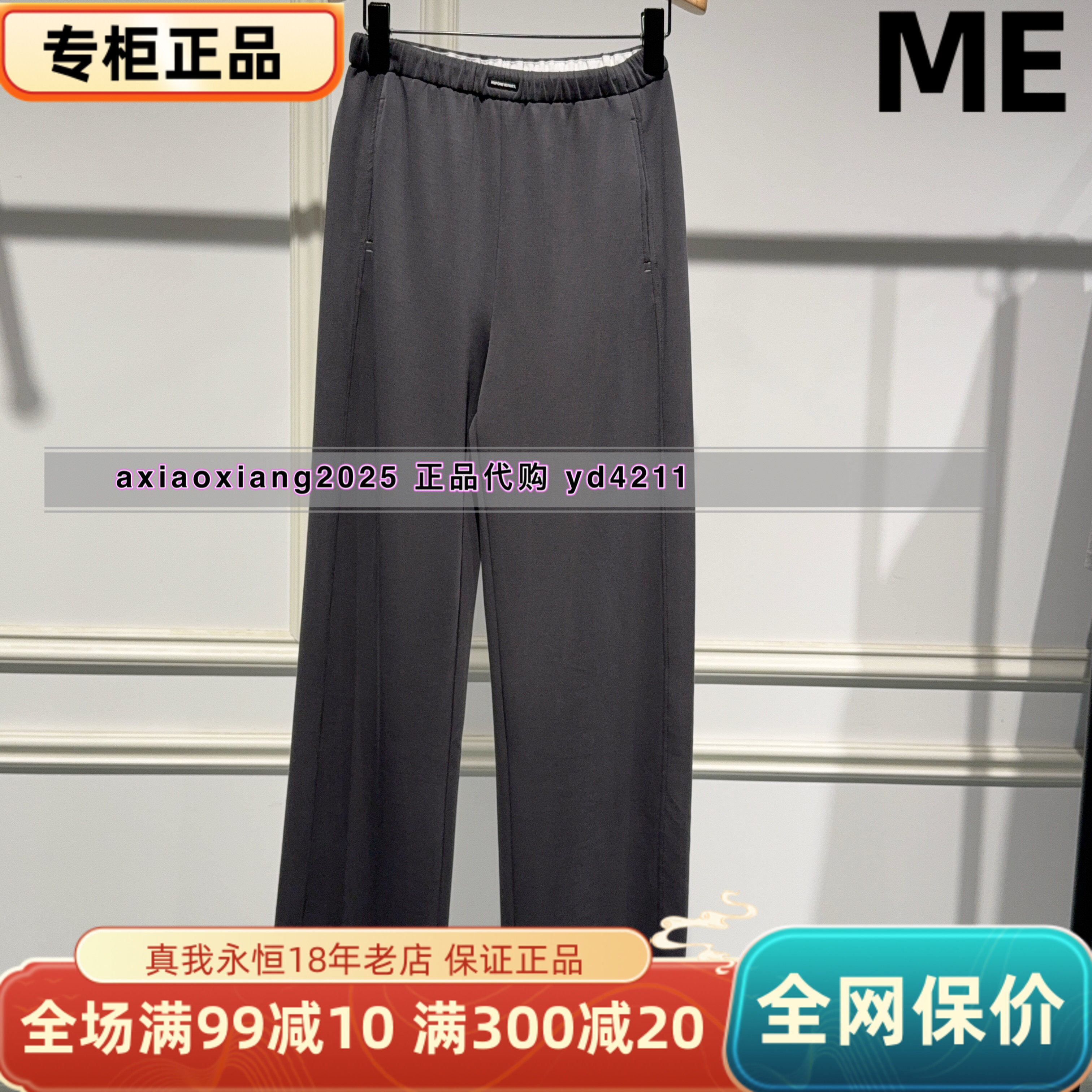 真我永恒2026夏款面膜裤2625C15193吊牌599