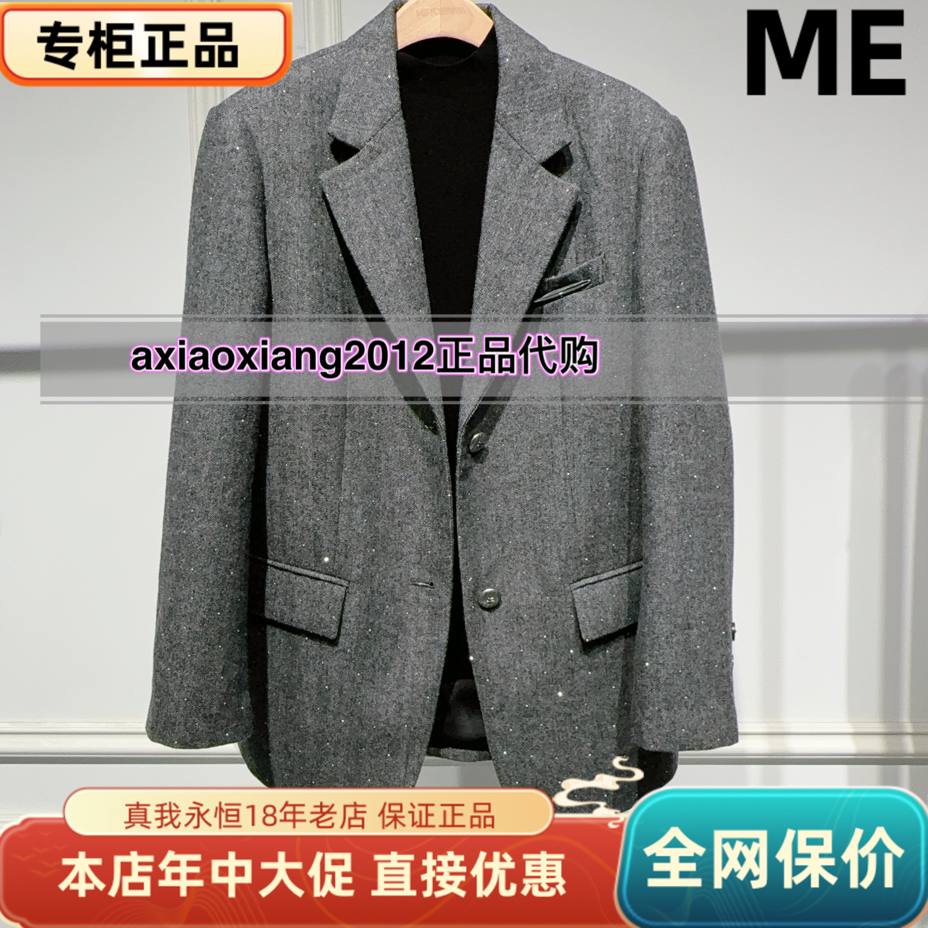 真我永恒2025冬装新款西装外套2541A22014吊牌1599