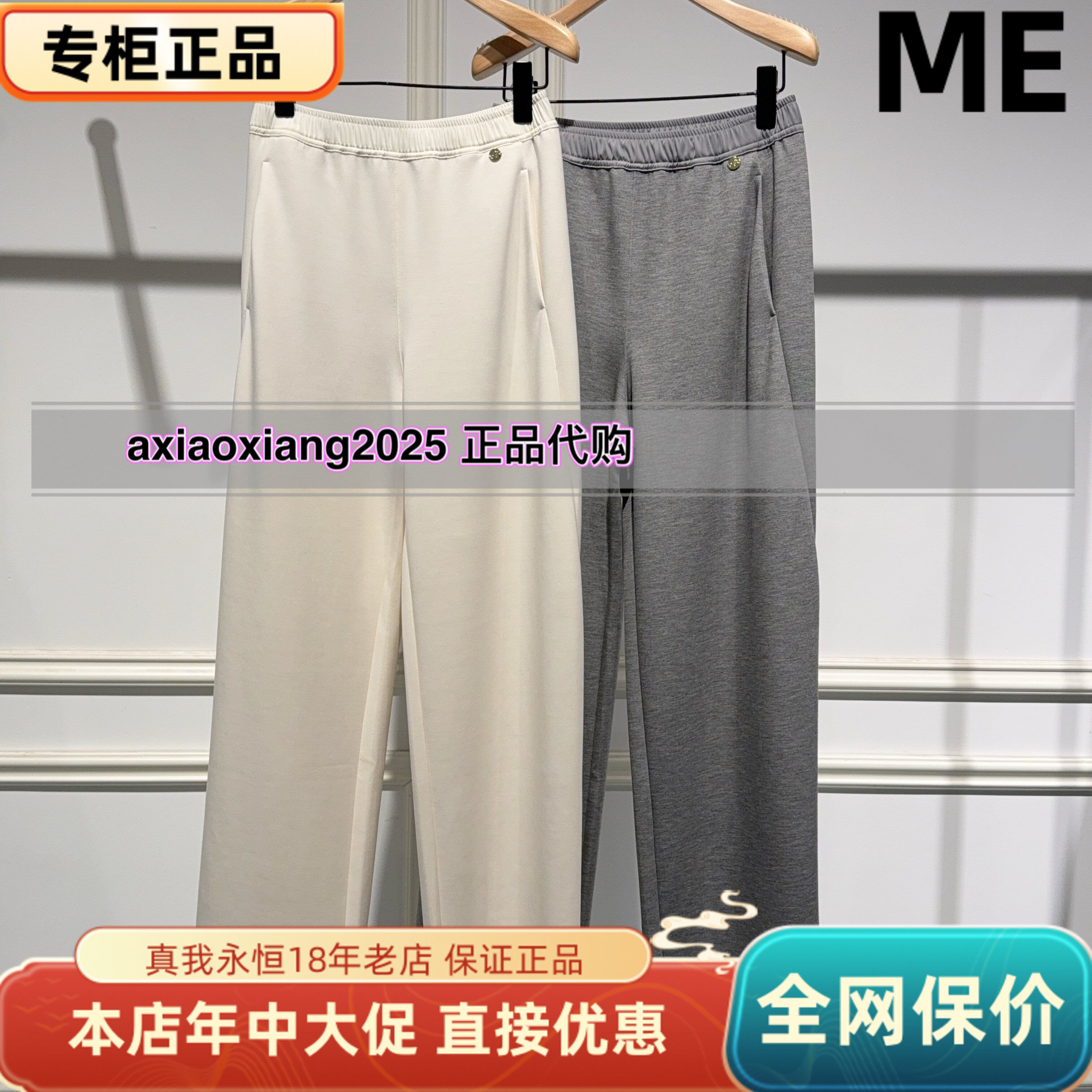 ME FOREVER真我永恒2026夏装新款面膜裤弯刀裤2621C15112吊699
