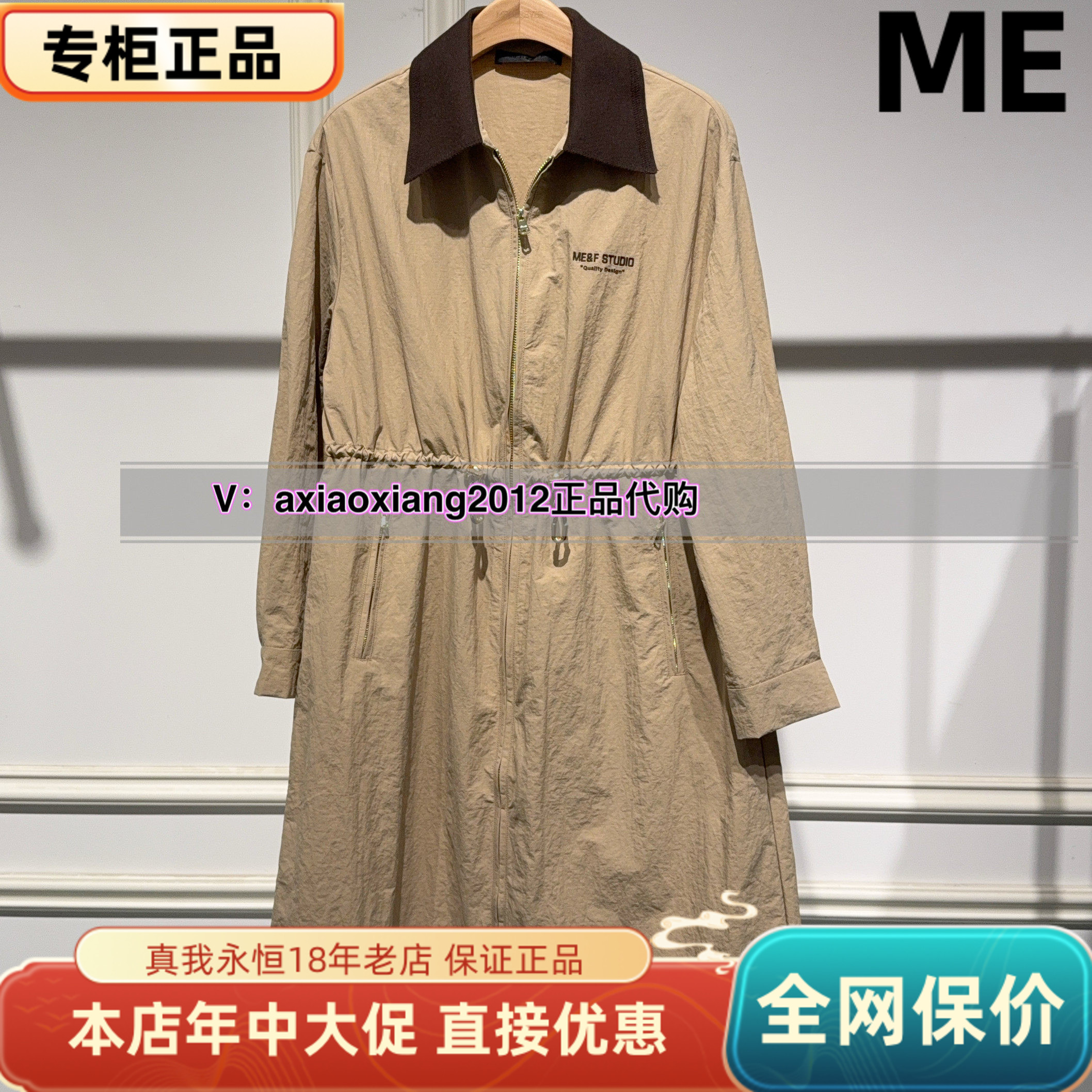 MEFOREVER真我永恒2025秋装新款风衣连衣裙2534D12141吊999