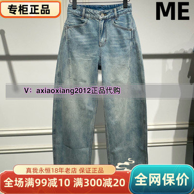 MEFOREVER真我永恒2025秋装新款牛仔裤镰刀裤2533C25067吊899