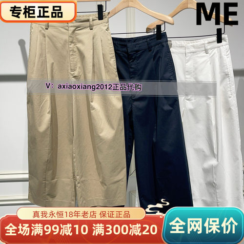 ME FOREVER真我永恒2025夏八分休闲裤2524C13090吊699