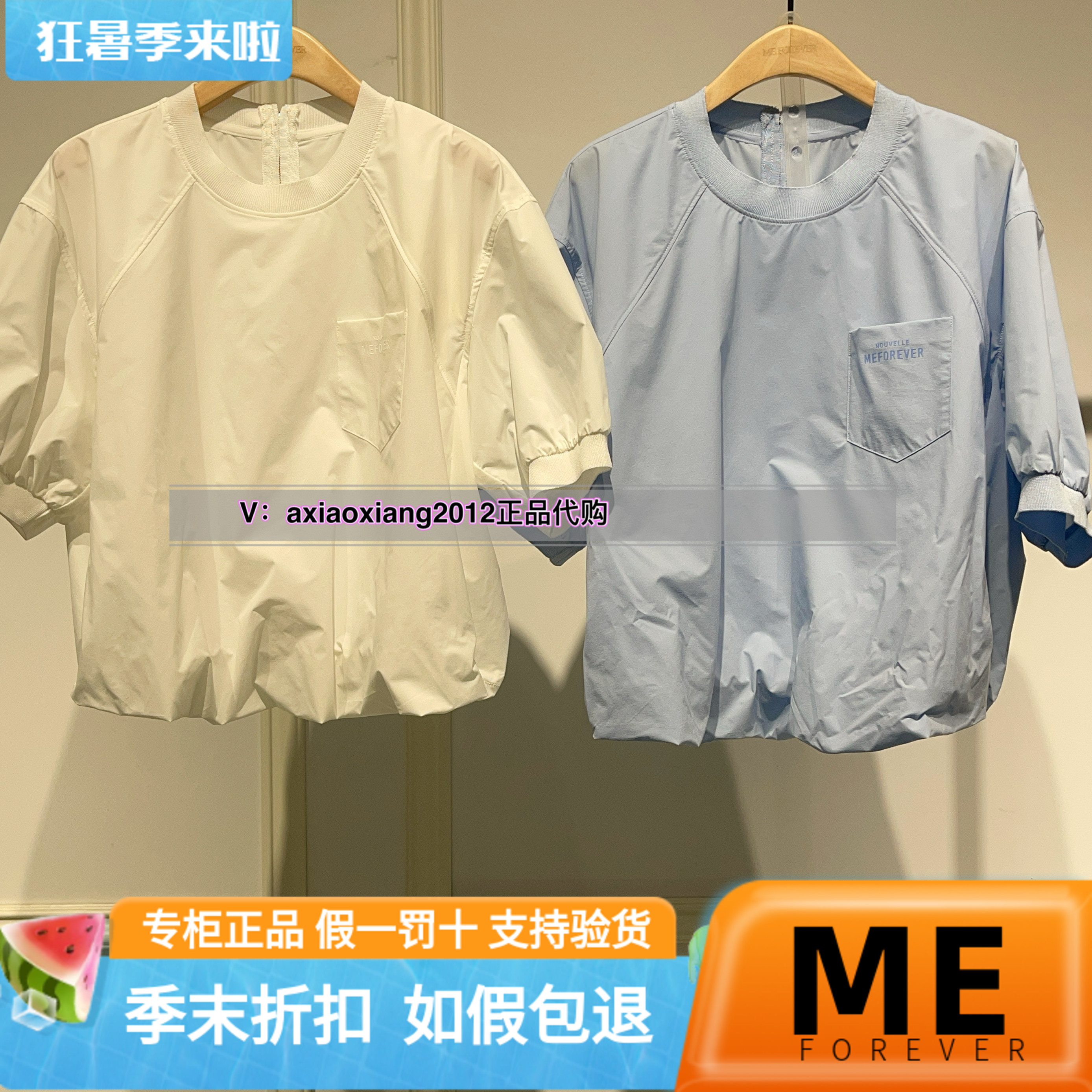 MEFOREVER真我永恒2025夏款小衫2523B51074吊699