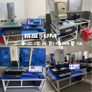 兆丰源兴 2.5次元 二手全自动高精度二次元 影像测量仪VMC4030