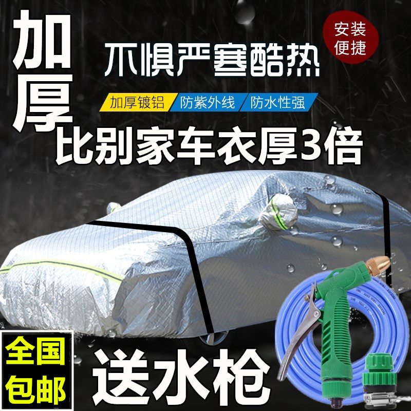 广汽三菱欧蓝德车衣车罩SUV专用2017款防晒隔热遮阳防雨汽车外套|msdalam kategori kereta/artikel/Fitting/Refit, aksesori luar automotif/pemasangan hiasan/melindungi, perlindungan kereta, jahit Automotif - dari Buy2taobao.com untuk memberikan perkhidmatan ejen Taobao profesional membeli