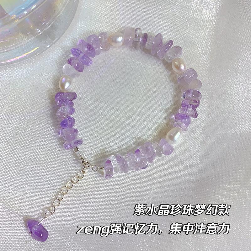 天然紫水晶碎石单圈手链