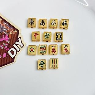 十三幺DIY麻将配件保色隔珠手工串珠饰品材料配件diy隔圈车轮