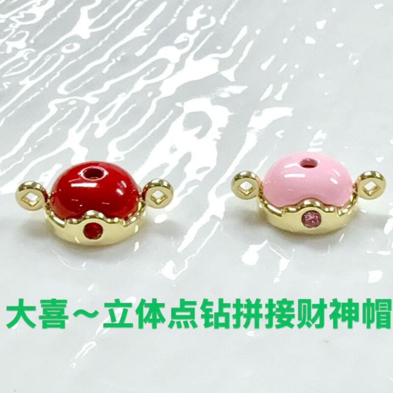 大喜立体点钻拼接财神帽DIY饰品配件金属不掉色手工材料