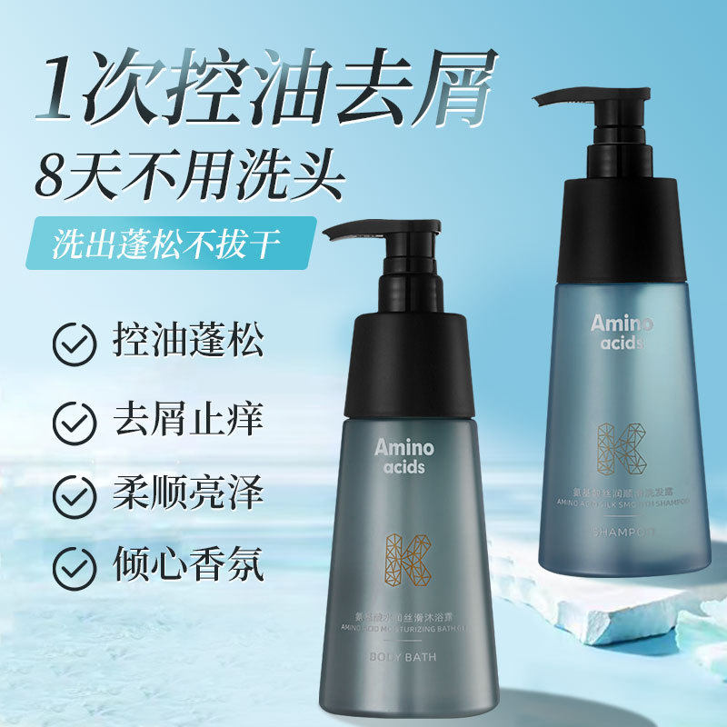 正品护发素男士专用精油蓬松干护理精油洗发水洗发水沐浴露套装