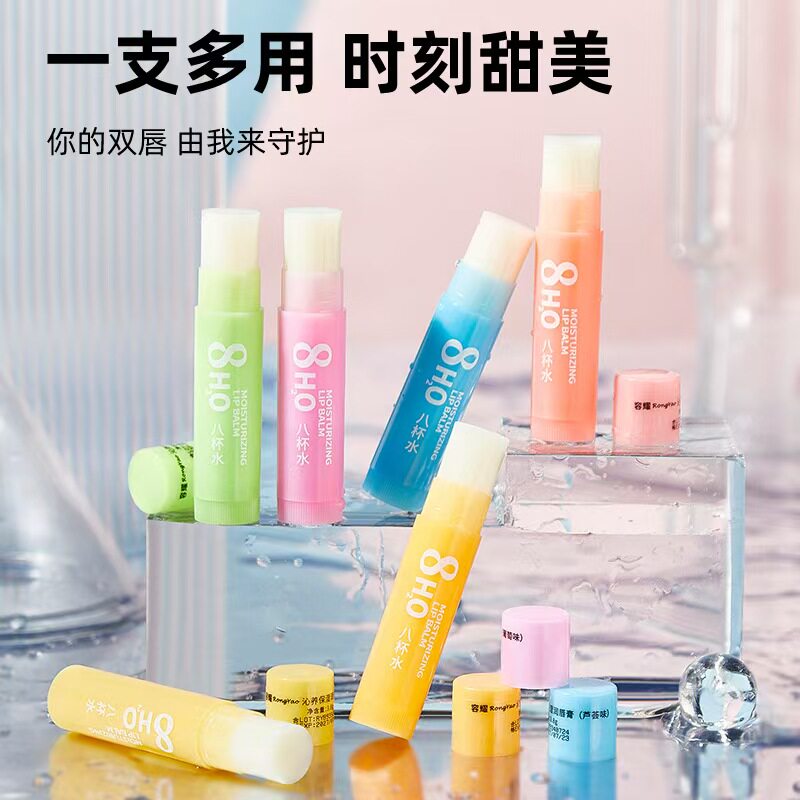 正品八杯水润唇膏补水保湿滋润无色学生护唇淡唇色防干裂男女学生