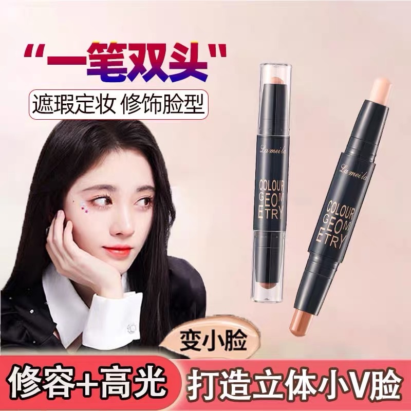 正品修容高光棒一体盘两用双头笔阴影鼻影提亮三合一卧蚕笔遮暇膏