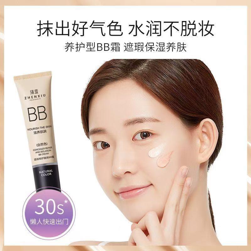 屈臣氏隔离BB霜妆前乳持久保湿水光BB霜遮瑕粉底液学生象牙白自然