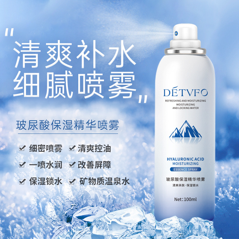 正品小分子补水喷雾可上飞机高铁妆前定妆保湿小瓶便携舒缓补水