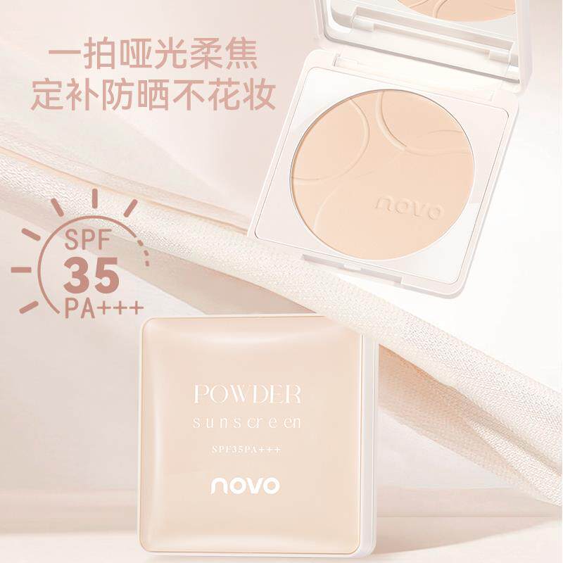 NOVO柔雾持妆防晒粉饼定妆控油持久遮瑕防水防汗不脱妆干湿两用正