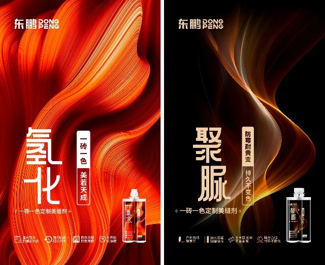 地砖专用勾缝剂地砖专用防水施工