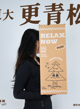 放青松绿植小盆栽PLUS超大工位情绪稳定放轻松办公室桌面生日礼物