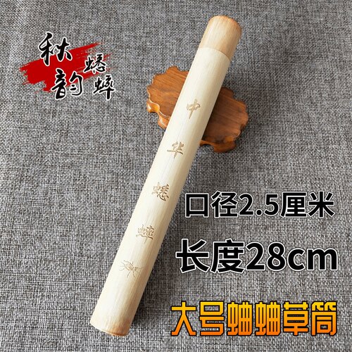 蛐蛐用品蟋蟀用具蛐蛐草筒草桶斗草草筒竹制粗草筒
