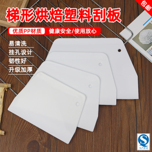 烘焙工具蛋糕奶油牛油肠粉馒头面团切面刮刀塑料硅胶梯形刮板包邮