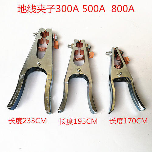 地线钳 夹子 电焊 氩弧焊 二保焊地线配件 300A500A800A 焊机