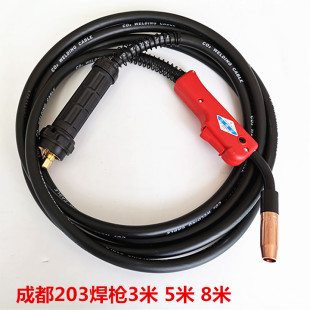 包邮 优质二氧化碳焊枪成都203A焊枪3米 接口 气保焊枪配件欧式 5米