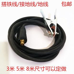 二氧化碳气体保护焊机搭铁线/接地线/地线配件纯铜电焊钳家用