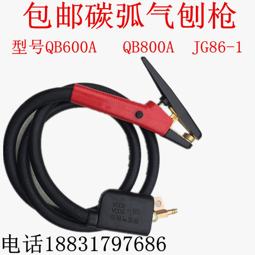 包邮气刨枪碳棒长竑经用实惠