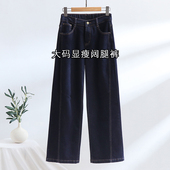 子遮胯显瘦高腰弹力梨形身材直筒裤 大码 胖MM宽松裤 女阔腿裤 牛仔裤
