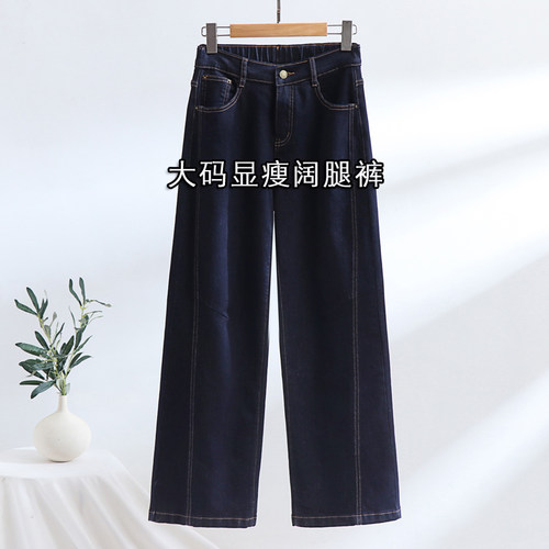 阔腿裤女大码牛仔裤女胖MM宽松