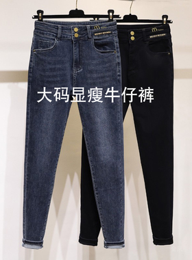 大码弹力牛仔裤女加绒加厚显瘦小脚裤胯宽大腿粗胖MM梨型身材裤子