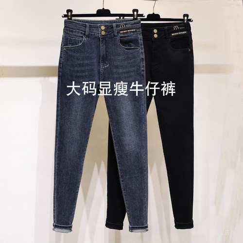 秋季大码牛仔裤女小脚裤长裤胖MM