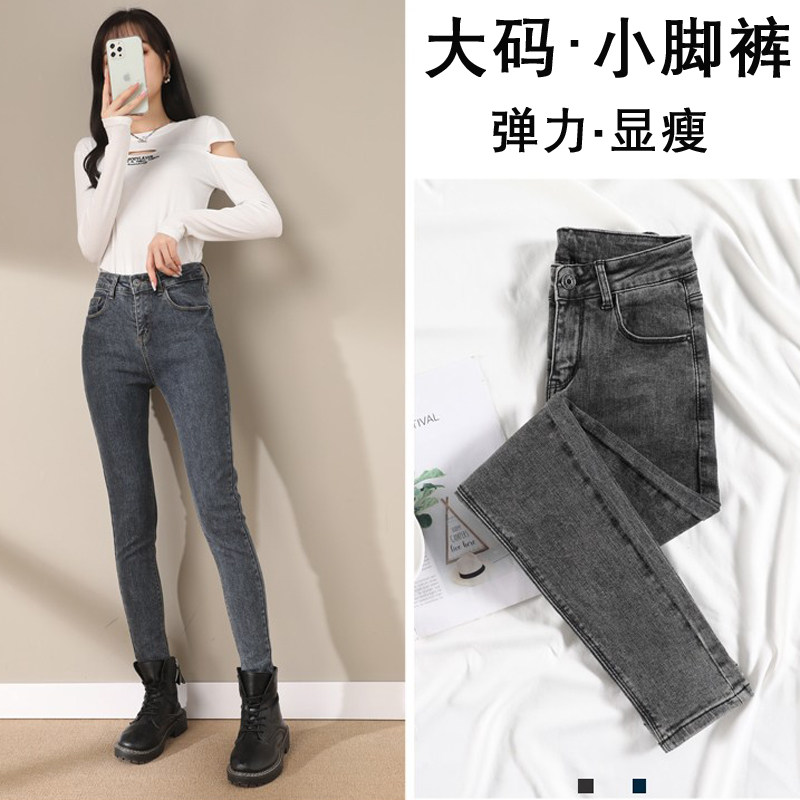 新款小脚裤牛仔裤女大码高腰