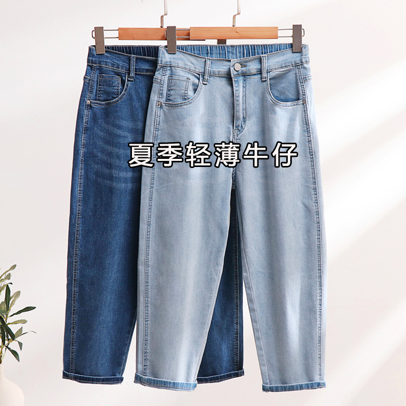 大码七分牛仔裤女夏天薄款胖妹妹中裤显瘦高腰胯宽大腿粗哈伦裤潮
