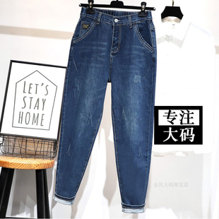 子宽松妈妈哈伦裤 200斤女胖妹妹高腰显瘦老爹裤 女大码 弹力牛仔裤