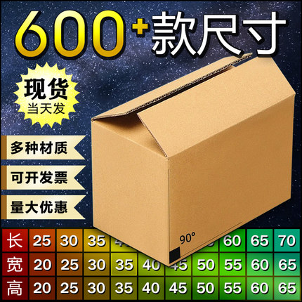 五层特硬搬家纸箱65*60*55*50*45*40*35*30*25*20cm现货当天急发
