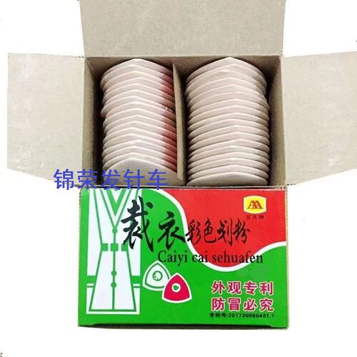 双A牌彩色画粉白色画粉三角划粉
